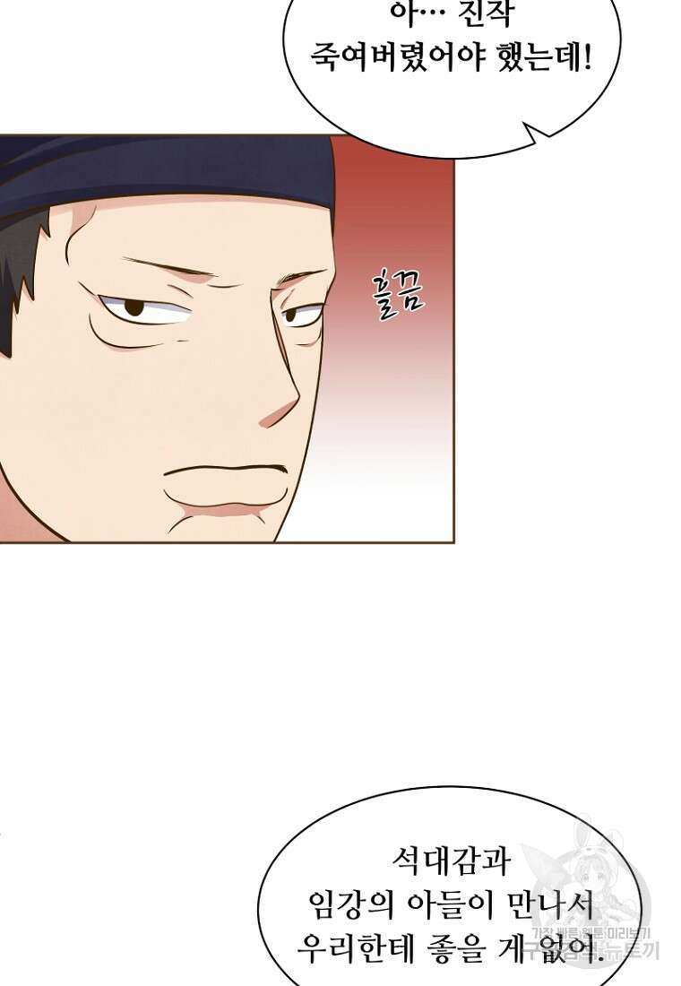 밤에 피는 꽃 10화 18