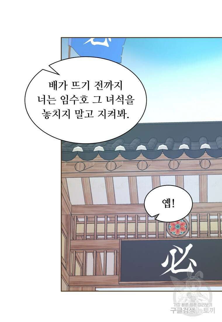 밤에 피는 꽃 10화 20