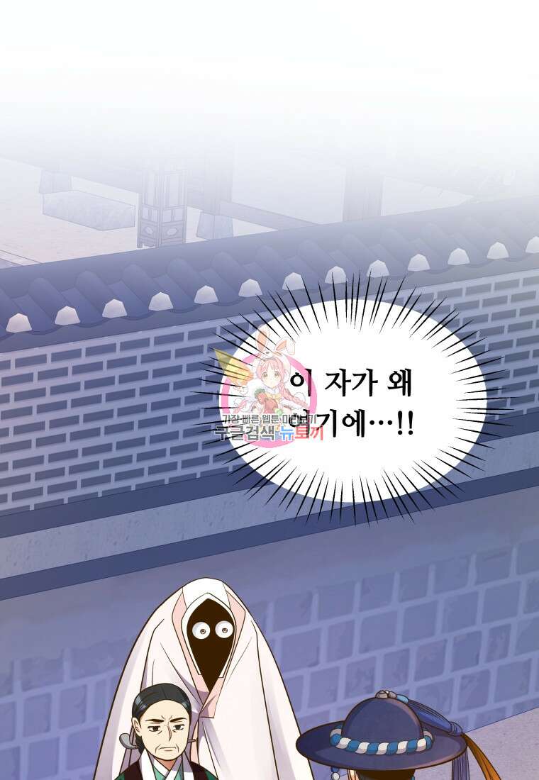 밤에 피는 꽃 20화 1
