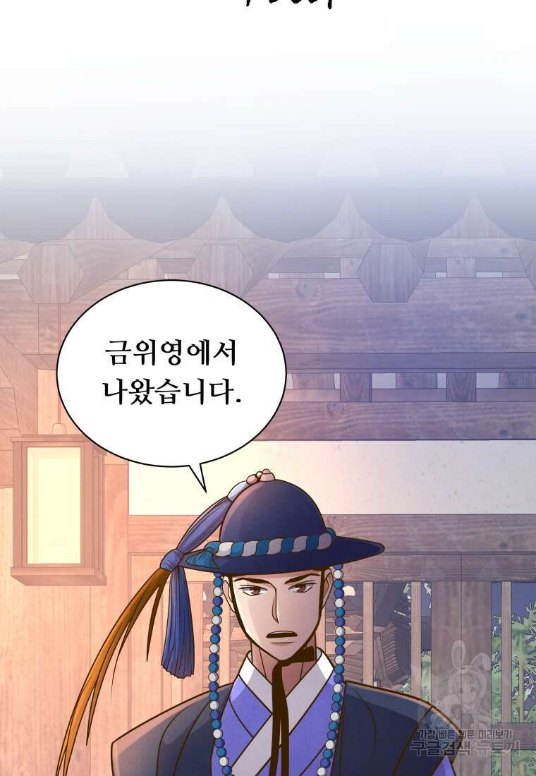 밤에 피는 꽃 20화 5