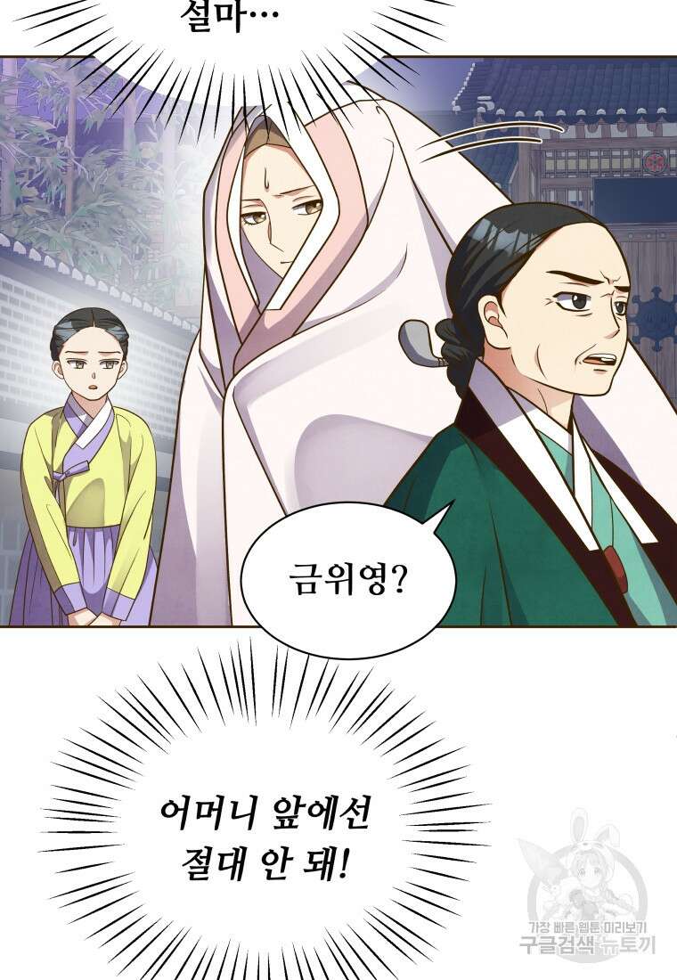 밤에 피는 꽃 20화 7