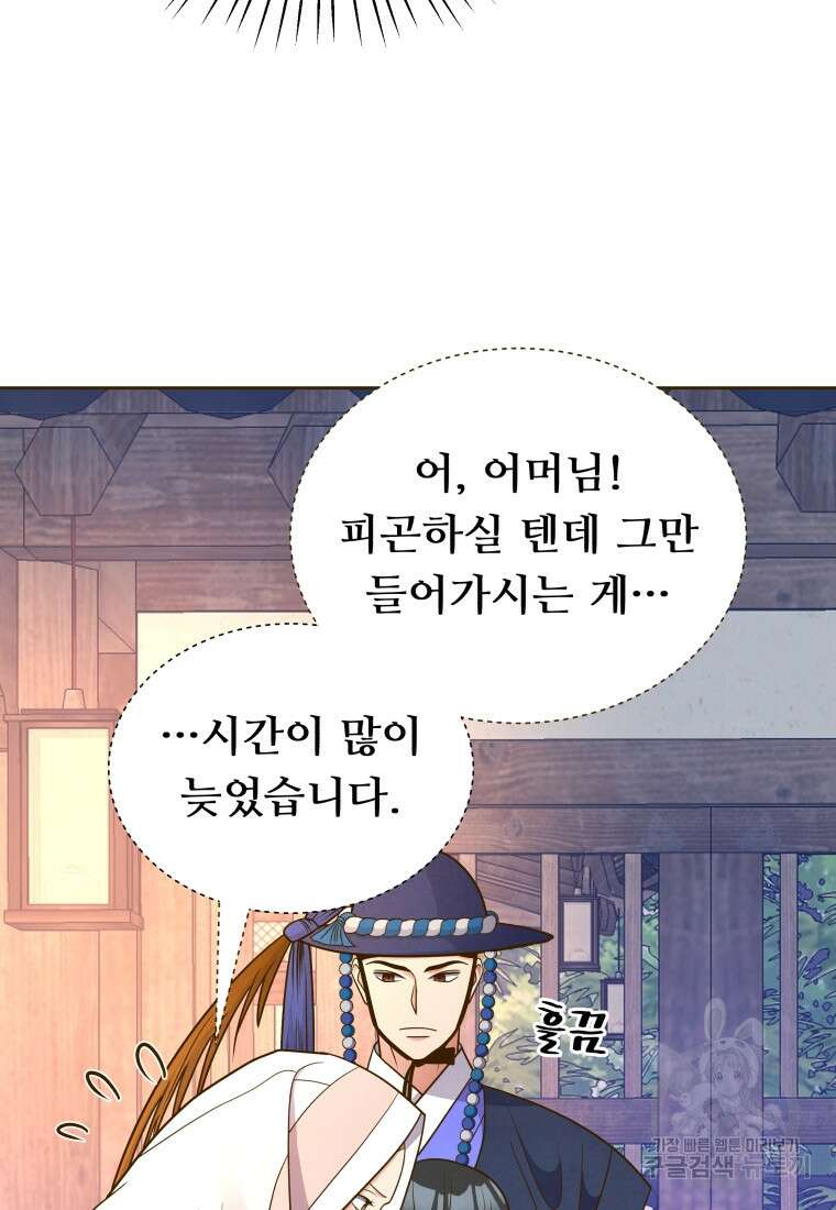밤에 피는 꽃 20화 8