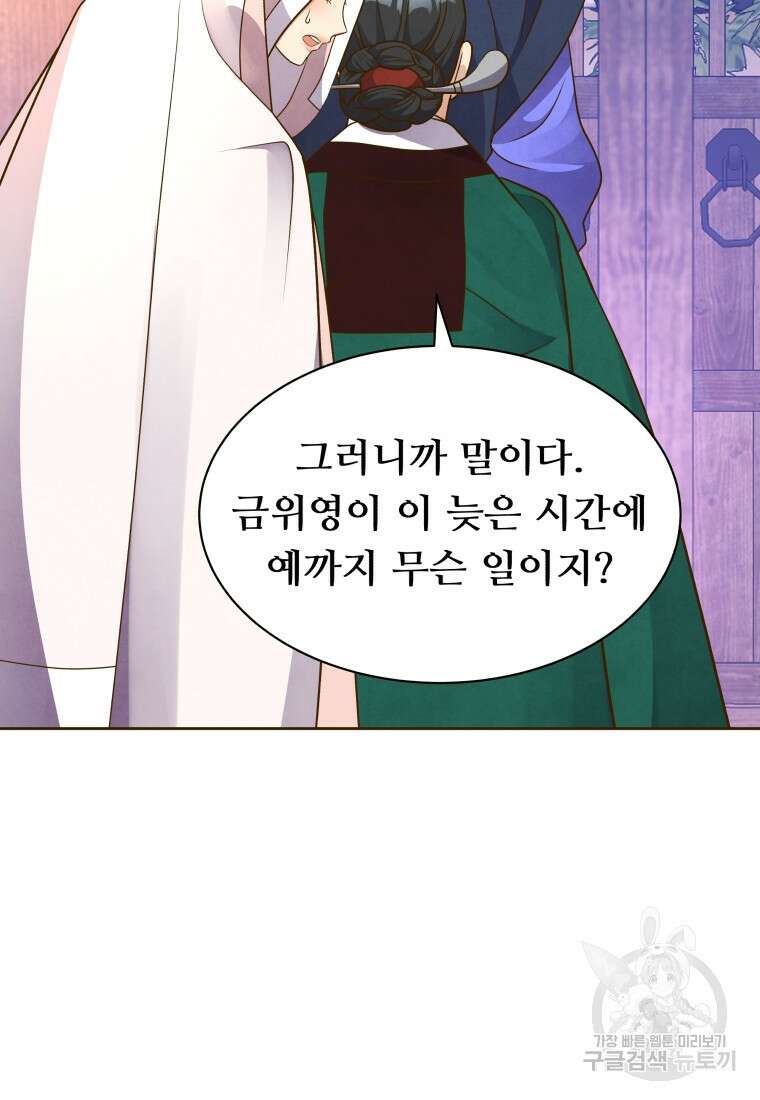 밤에 피는 꽃 20화 9