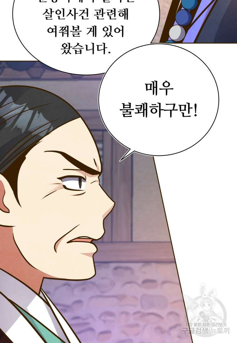 밤에 피는 꽃 20화 11