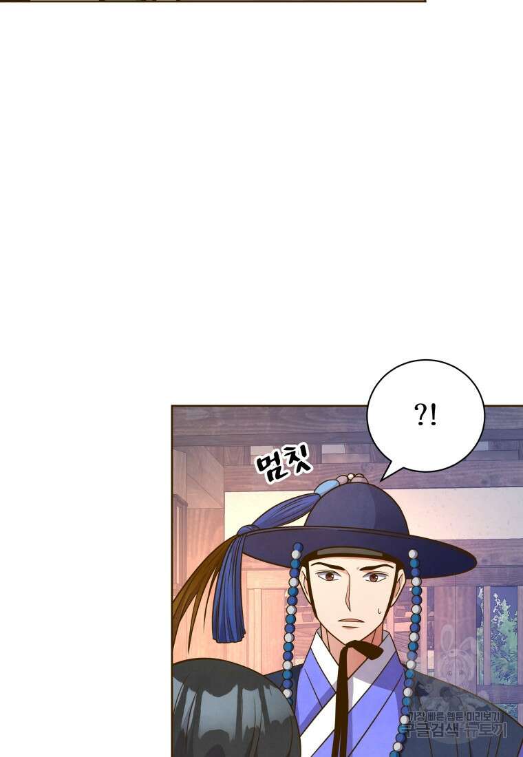 밤에 피는 꽃 20화 12