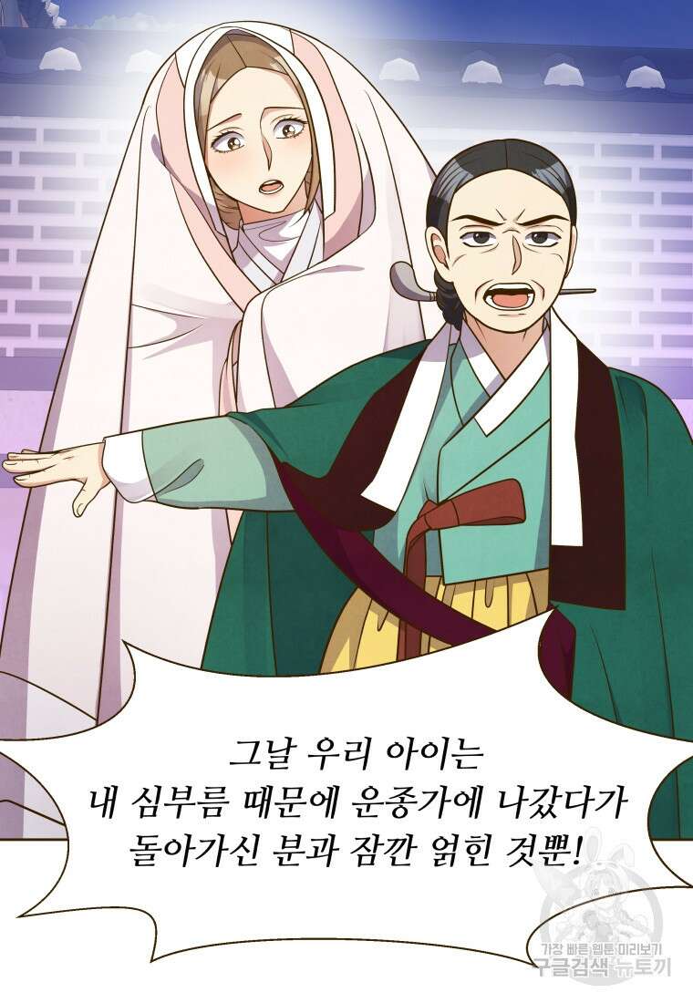 밤에 피는 꽃 20화 15