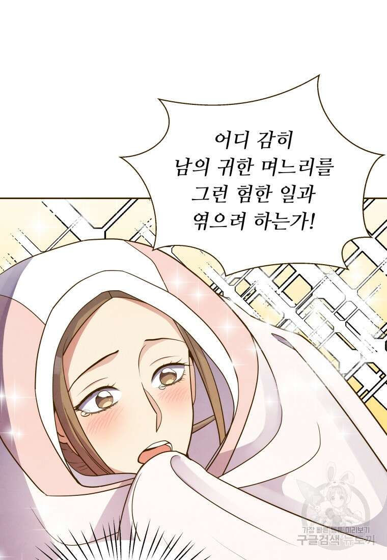 밤에 피는 꽃 20화 16