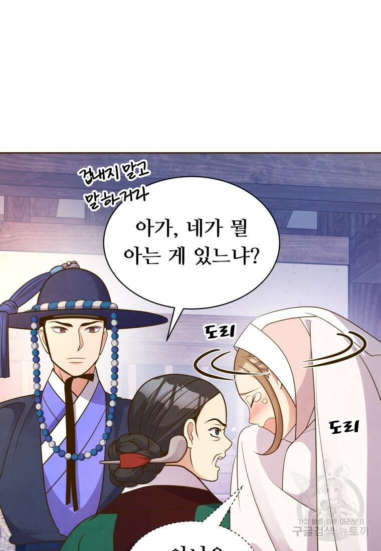 밤에 피는 꽃 20화 18