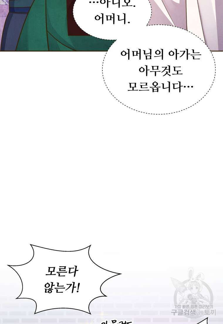 밤에 피는 꽃 20화 19