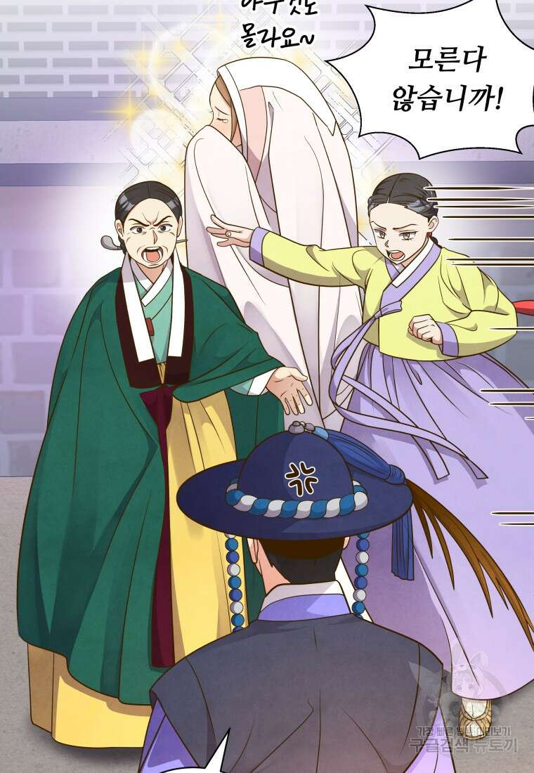 밤에 피는 꽃 20화 20