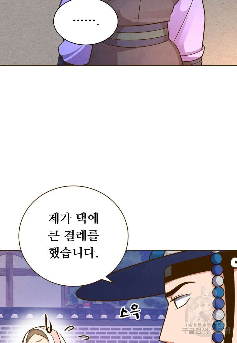 밤에 피는 꽃 20화 21
