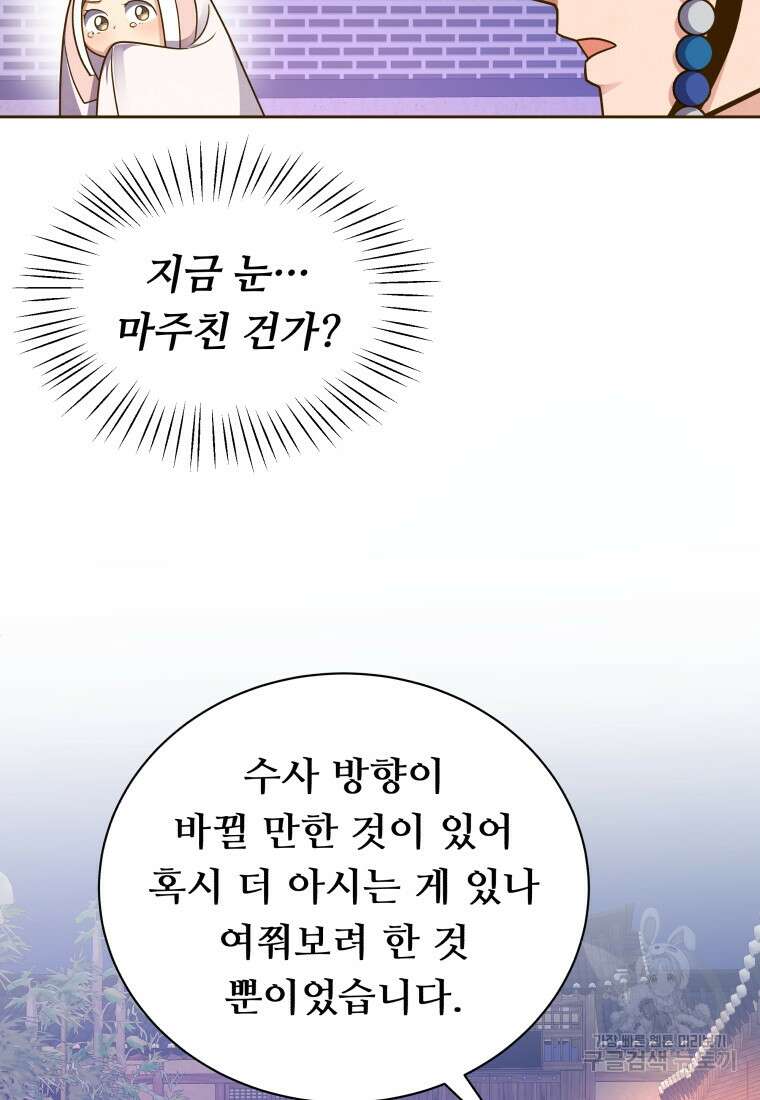 밤에 피는 꽃 20화 22