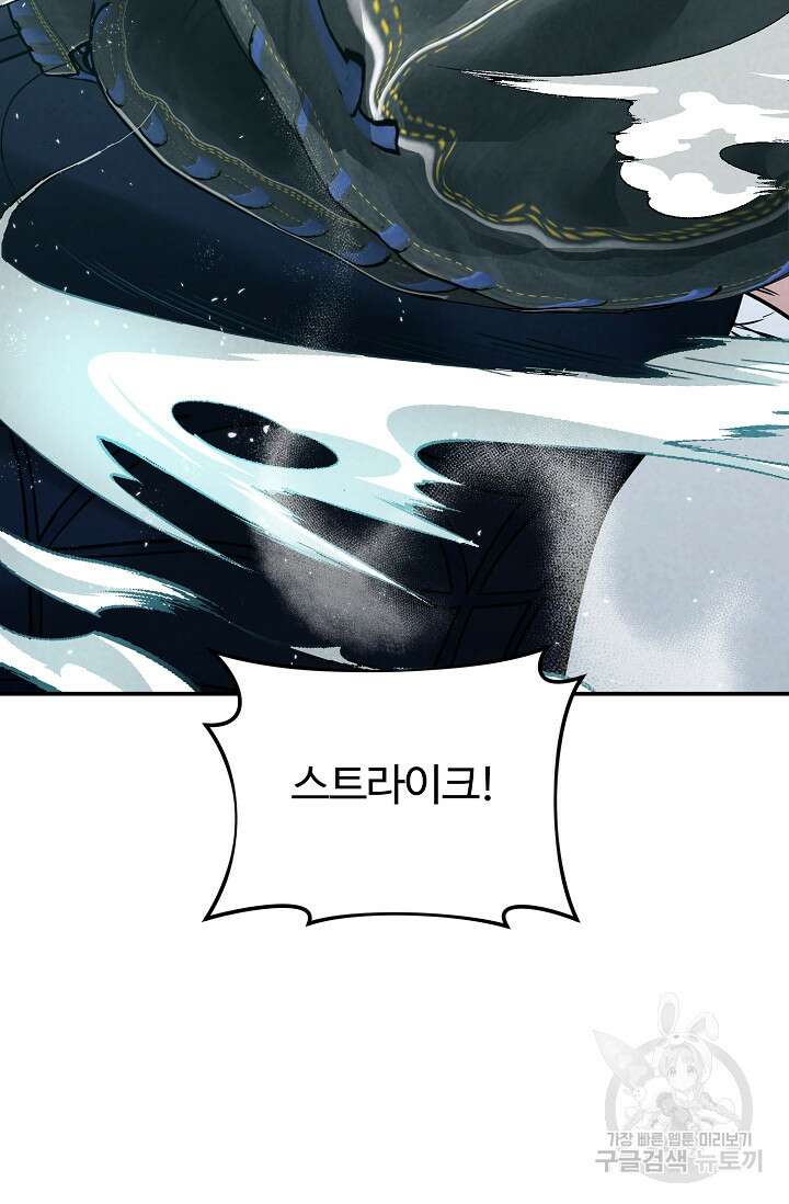 100마일 42화 4