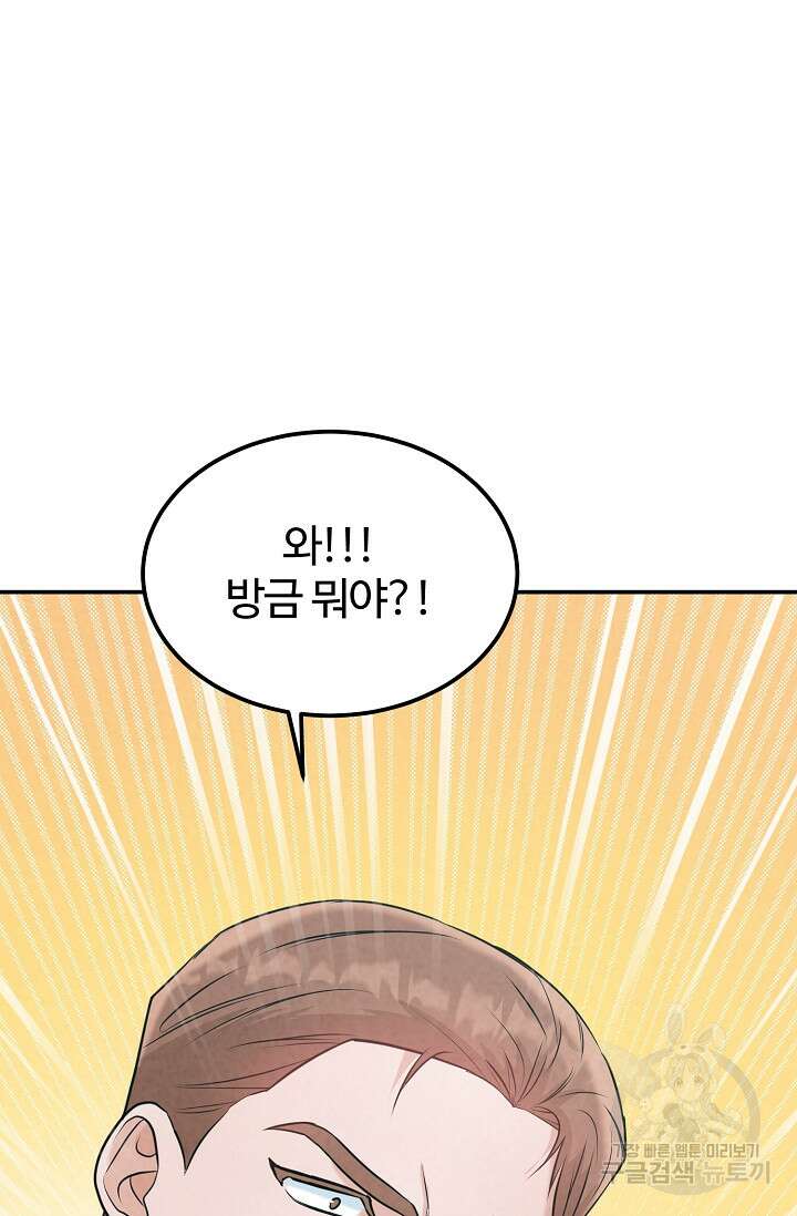 100마일 42화 5