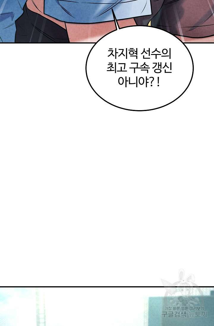 100마일 42화 7