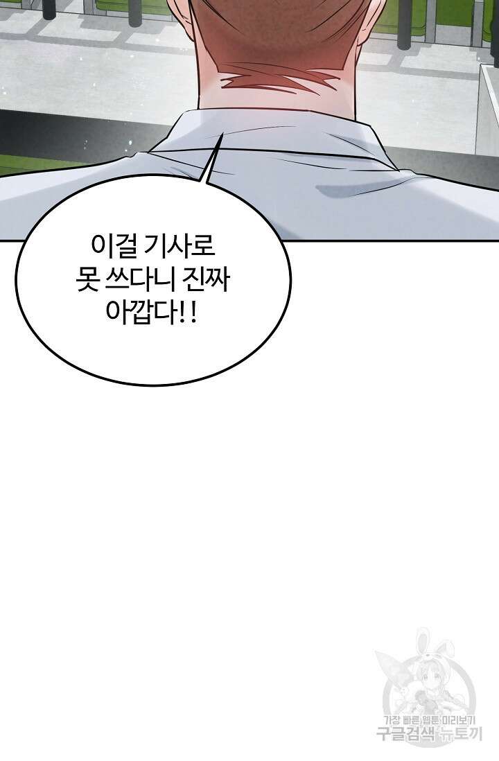 100마일 42화 9