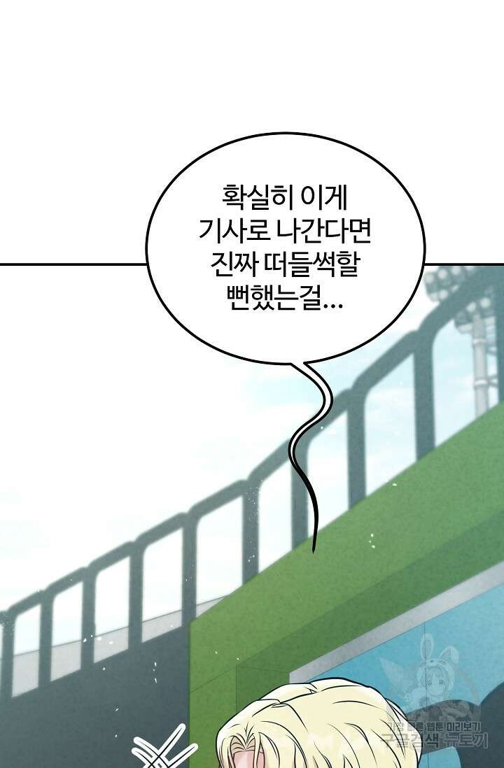 100마일 42화 10