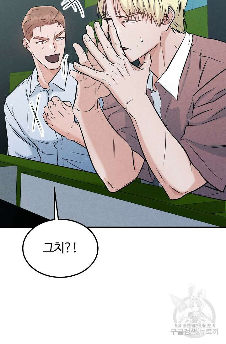 100마일 42화 11