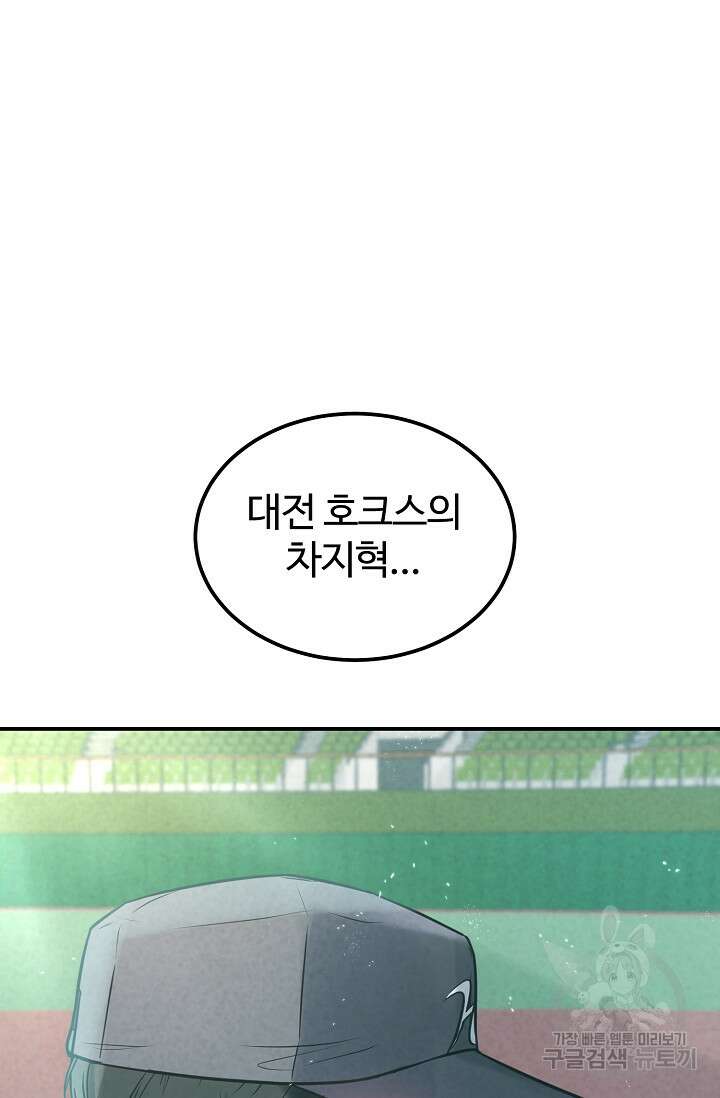 100마일 42화 12