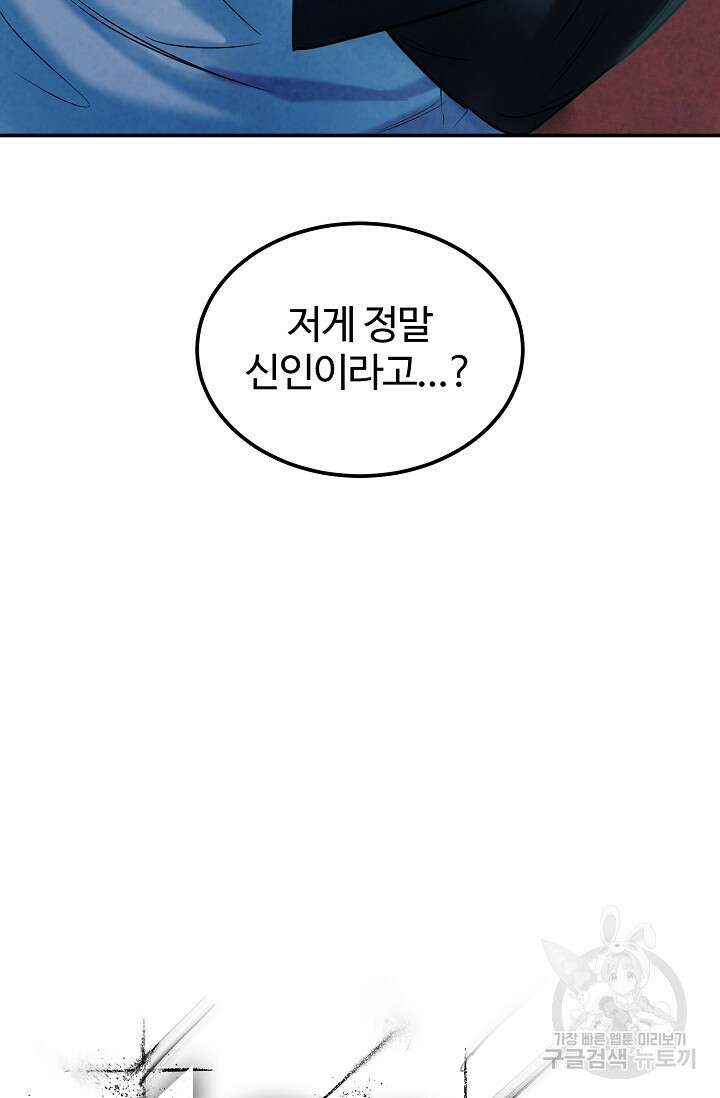 100마일 42화 14