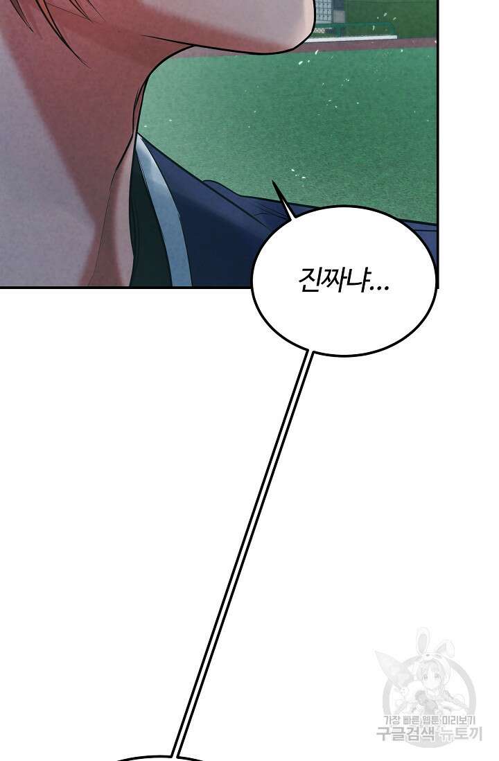 100마일 42화 17