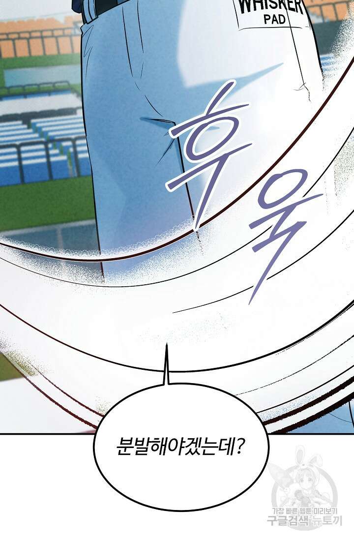 100마일 42화 21