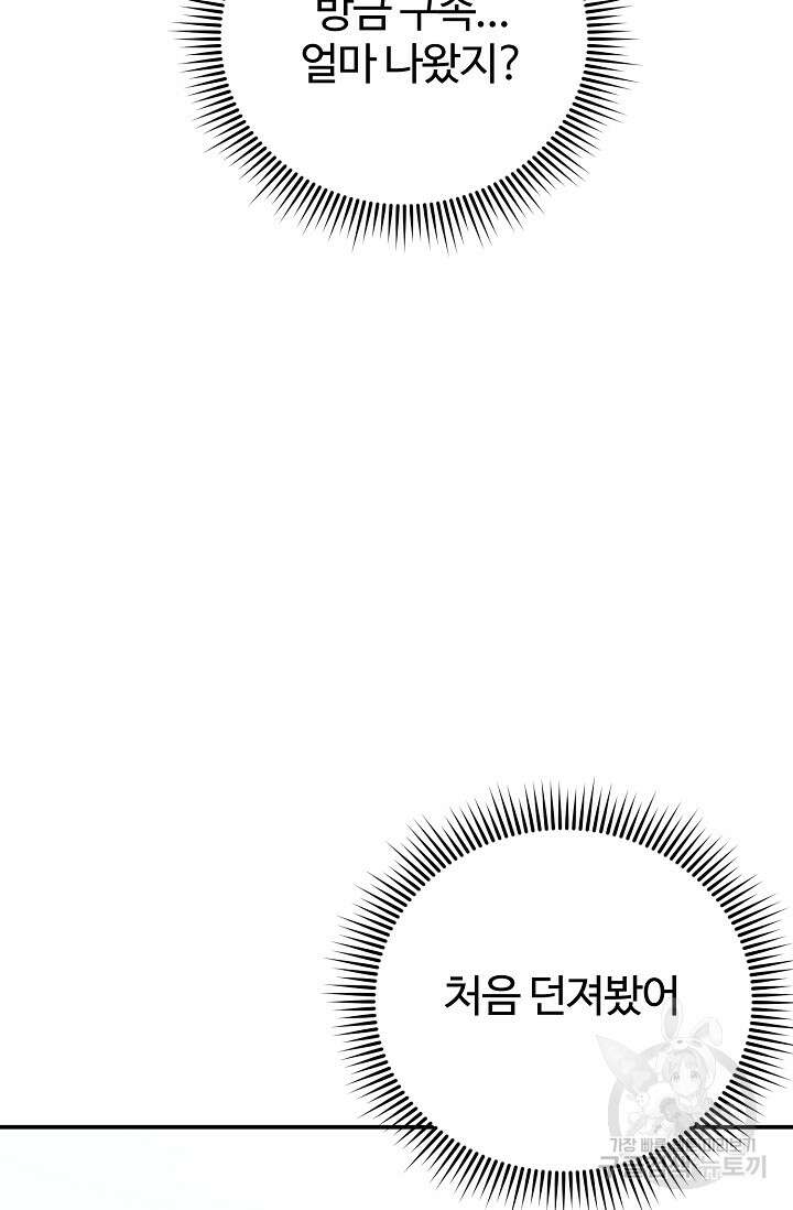 100마일 42화 24