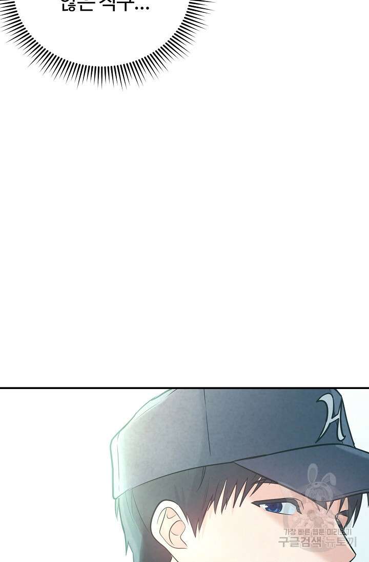 100마일 42화 26