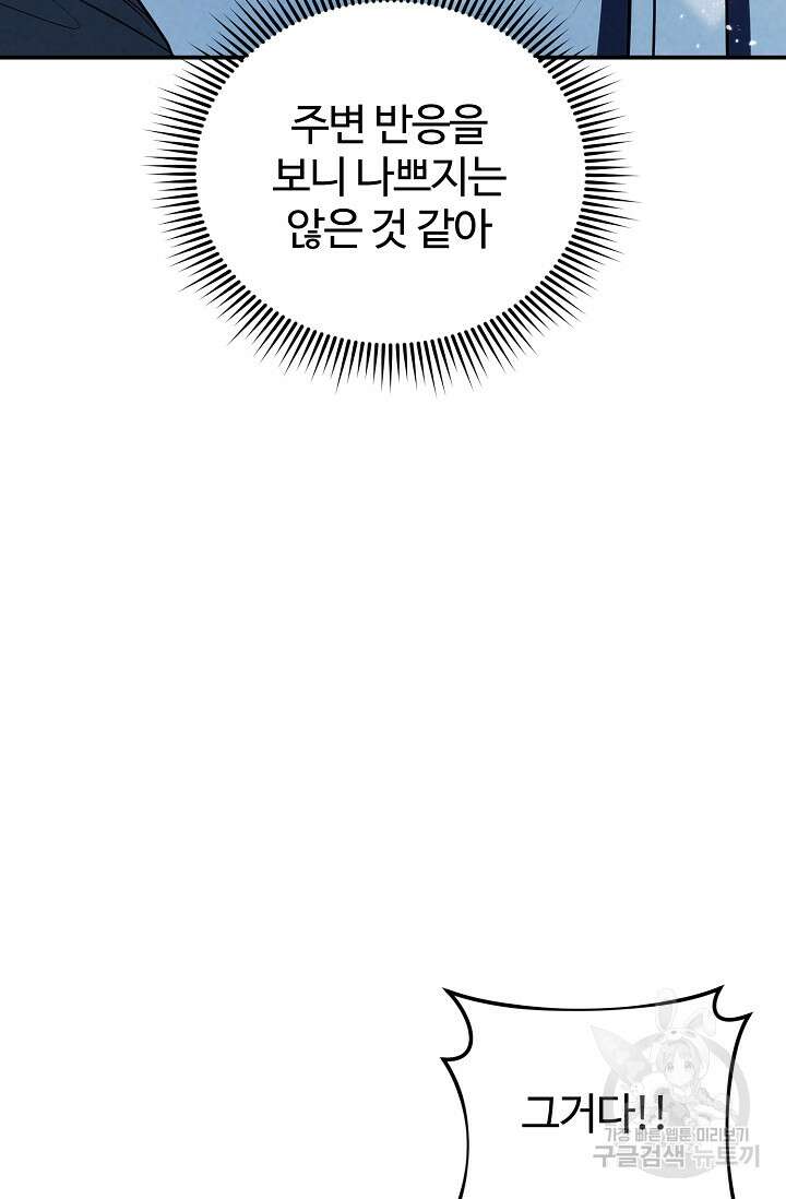 100마일 42화 28