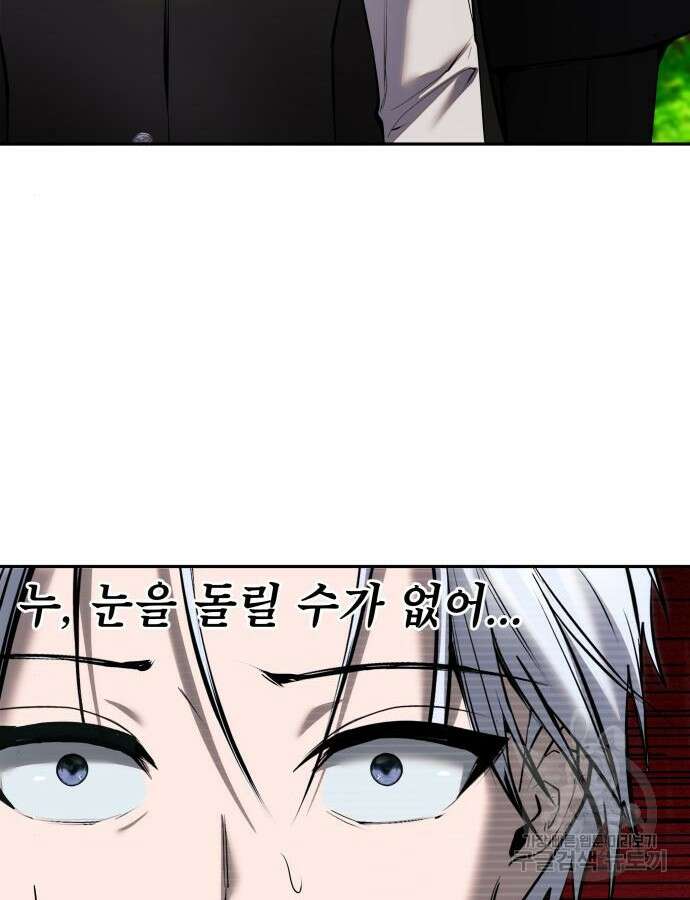 용사보다 너무 강해서 힘을 숨김 18화 3