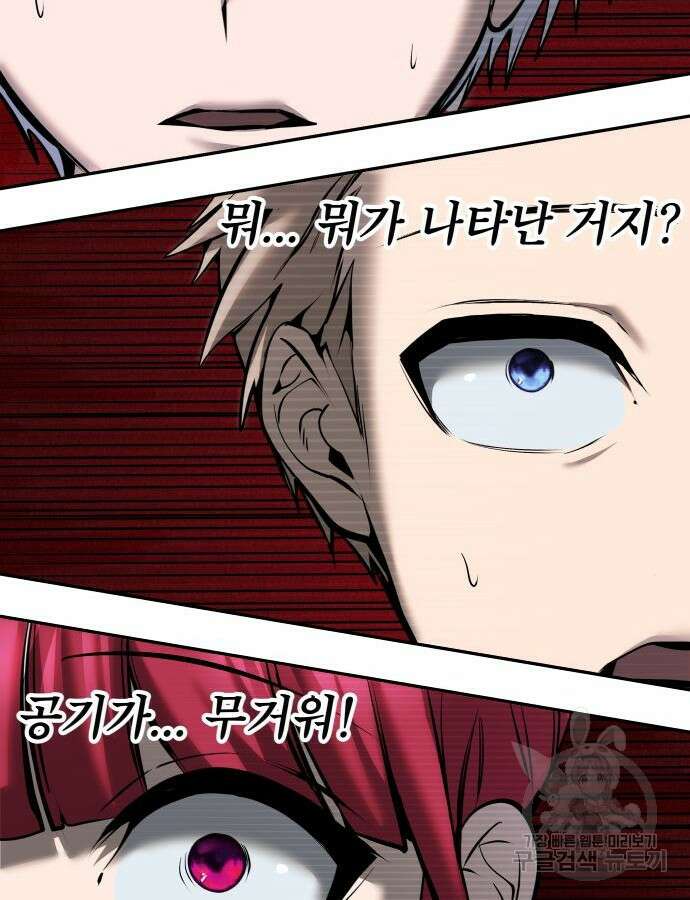 용사보다 너무 강해서 힘을 숨김 18화 4