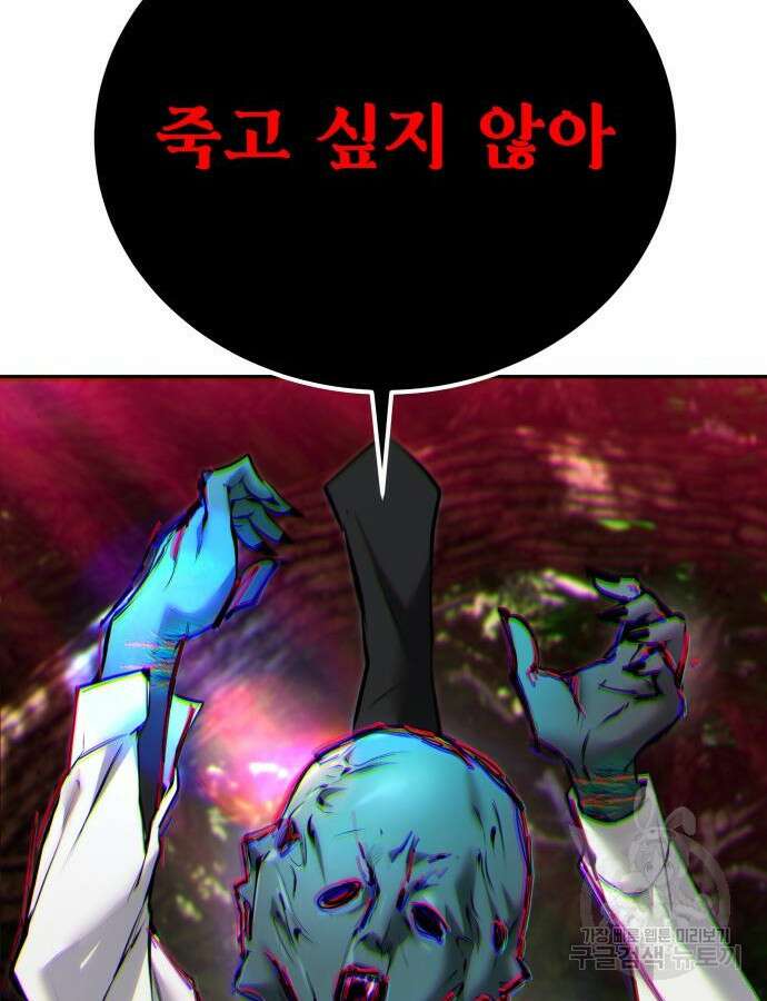 용사보다 너무 강해서 힘을 숨김 18화 6