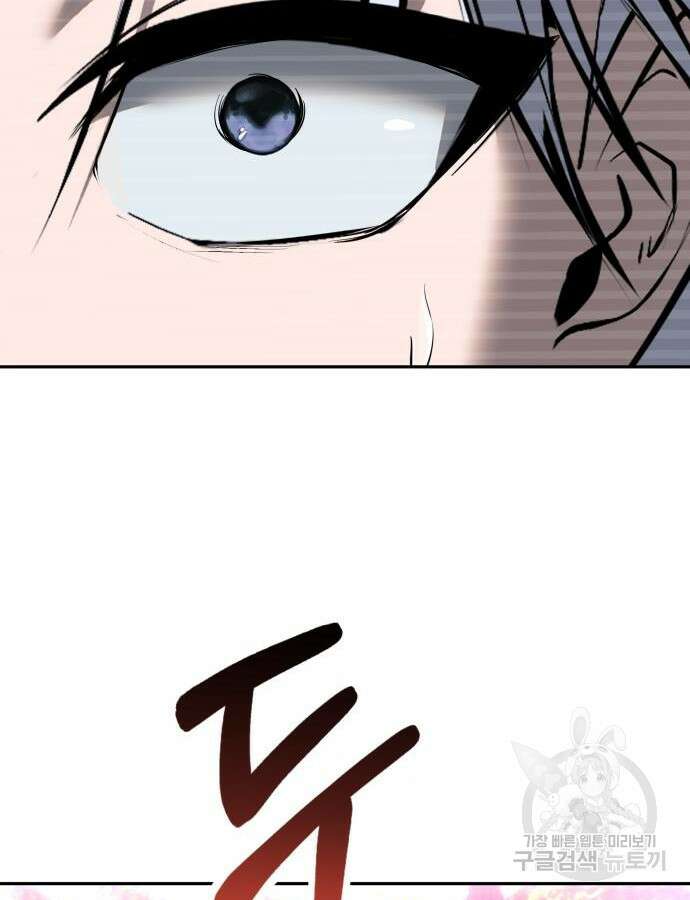 용사보다 너무 강해서 힘을 숨김 18화 9