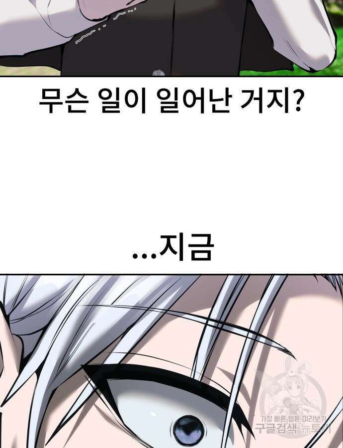 용사보다 너무 강해서 힘을 숨김 18화 27