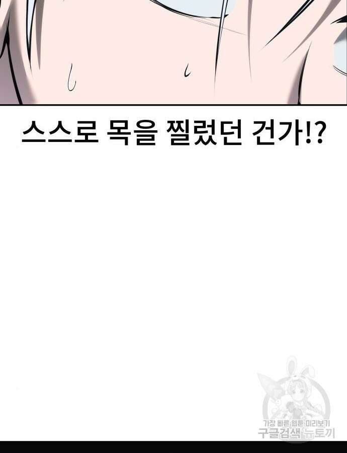 용사보다 너무 강해서 힘을 숨김 18화 28