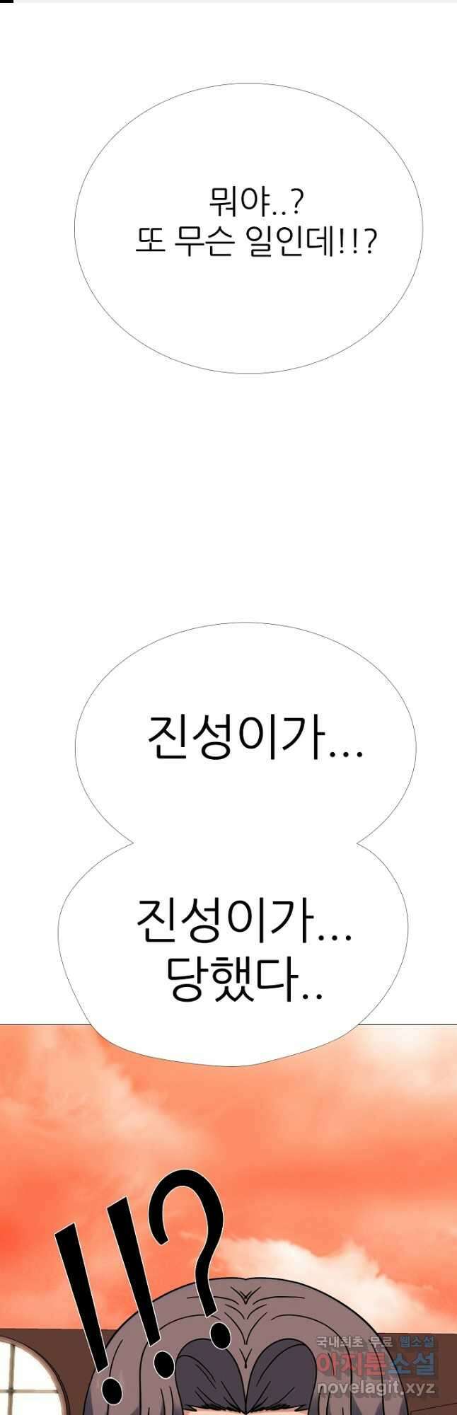고교최강 144화 1