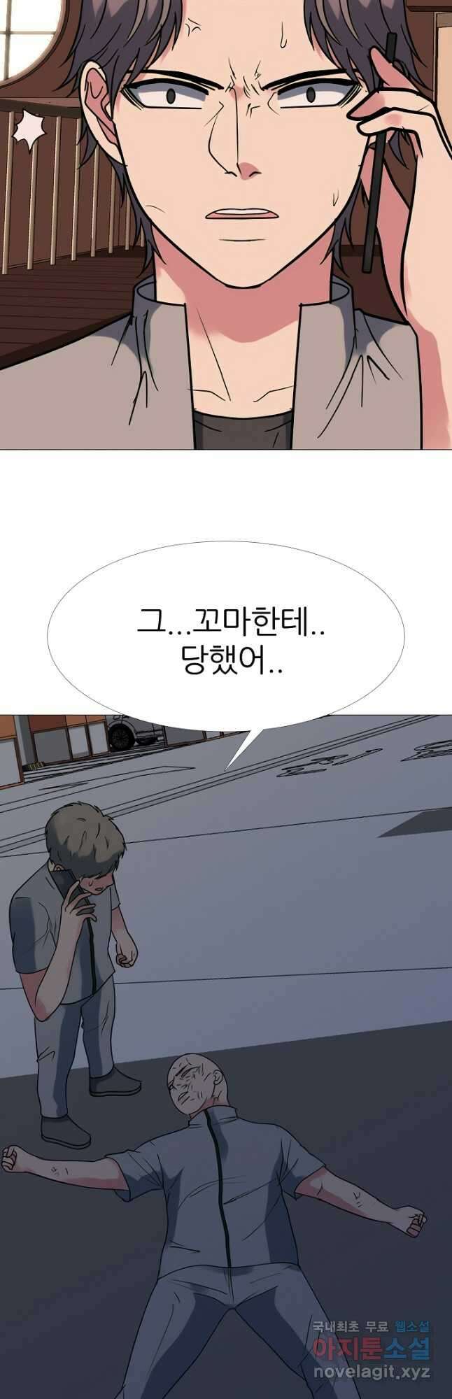 고교최강 144화 2