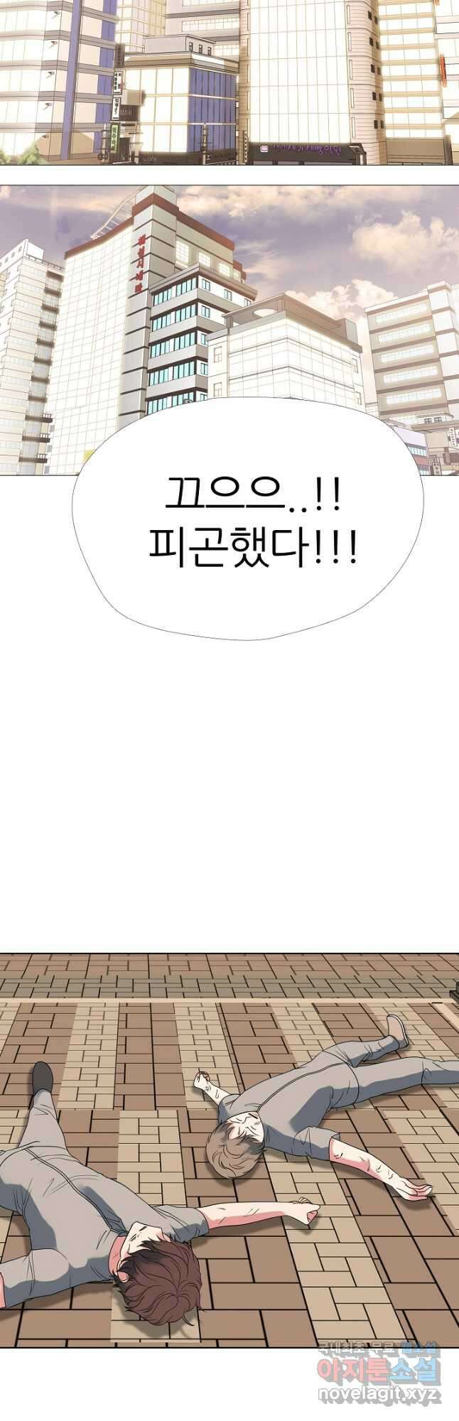 고교최강 144화 4