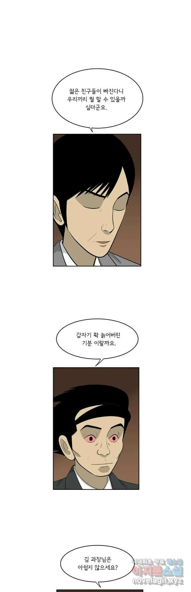 미생 part2 제202수 4