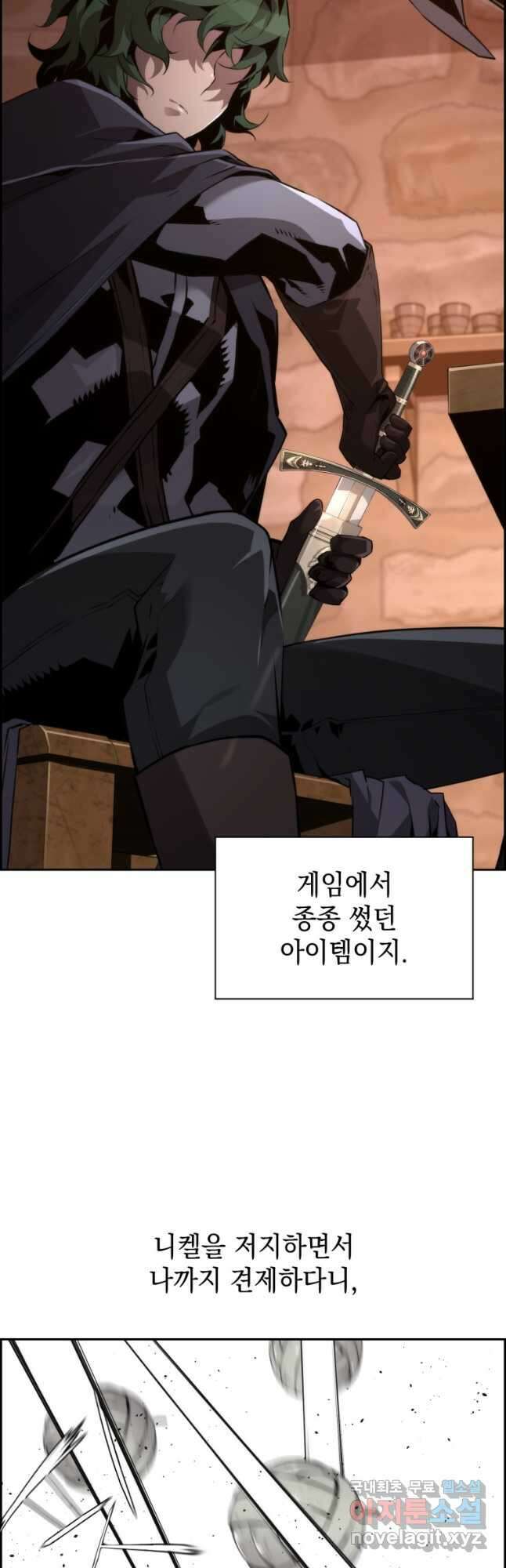 진화 특성으로 최강 네크로맨서 22화 6
