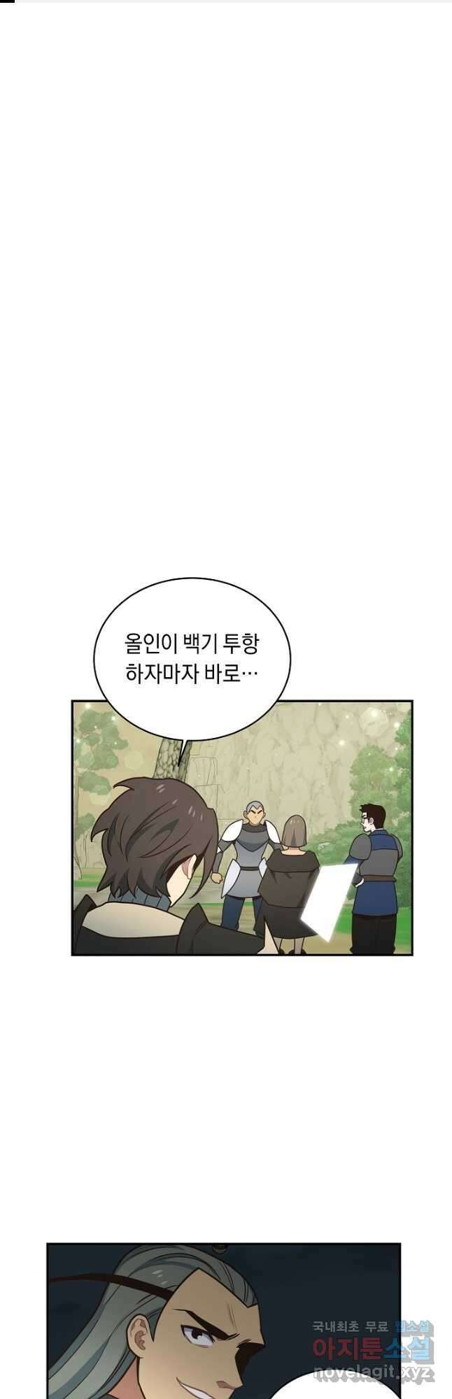 70억분의 1의 이레귤러 96화 1