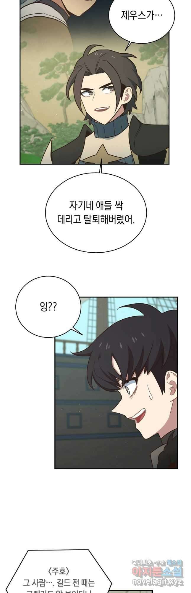 70억분의 1의 이레귤러 96화 2