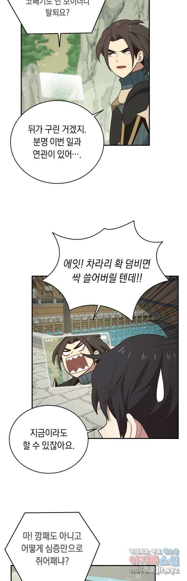 70억분의 1의 이레귤러 96화 3