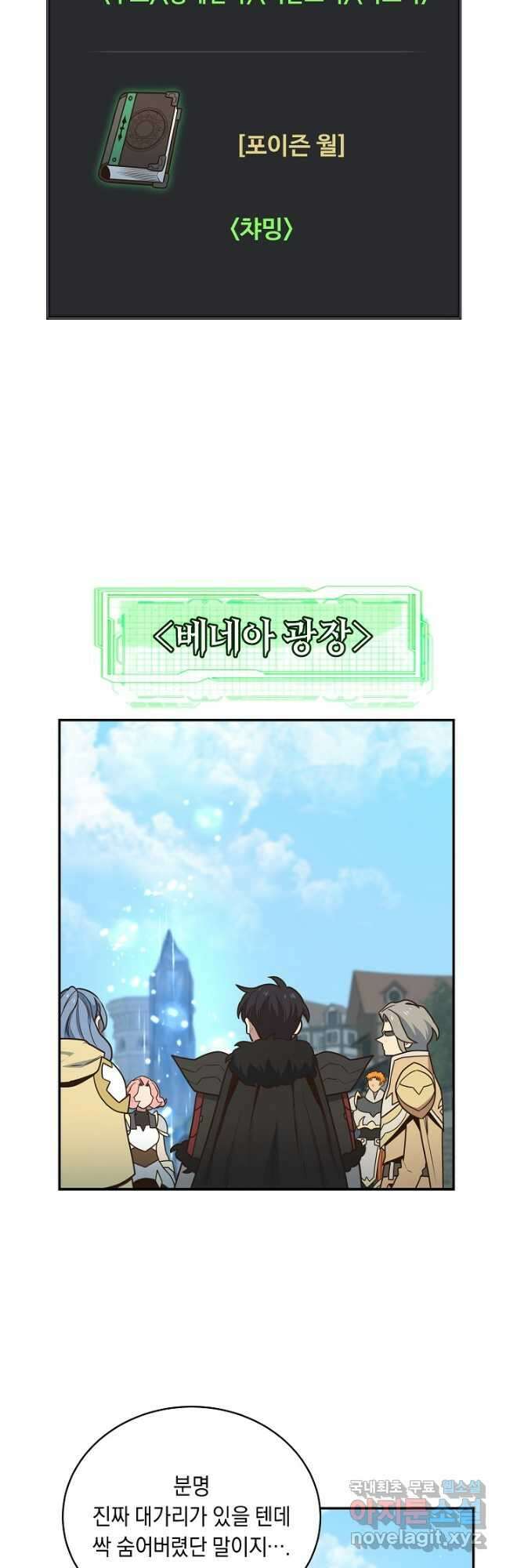 70억분의 1의 이레귤러 96화 6
