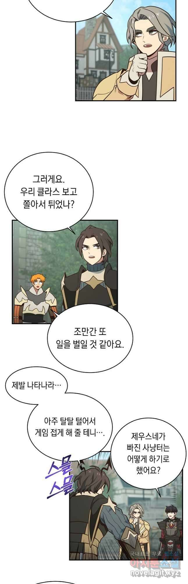 70억분의 1의 이레귤러 96화 7