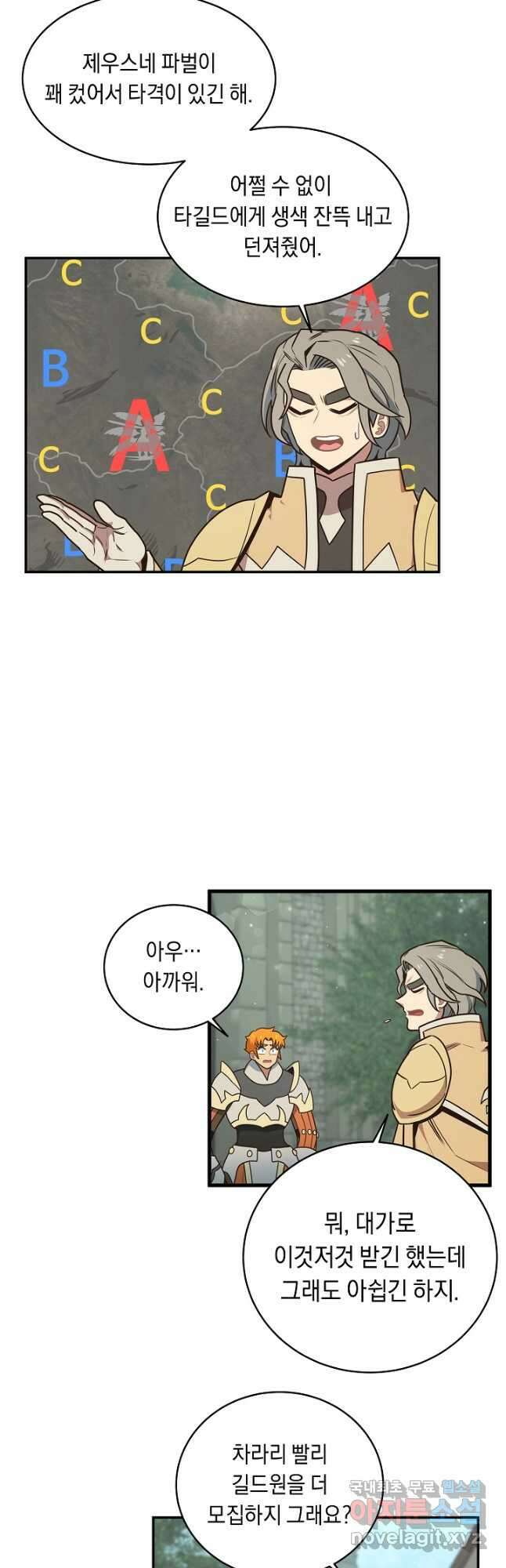 70억분의 1의 이레귤러 96화 8