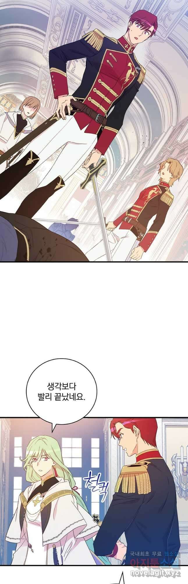 적기사는 눈먼 돈을 좇지 않는다 108화 2