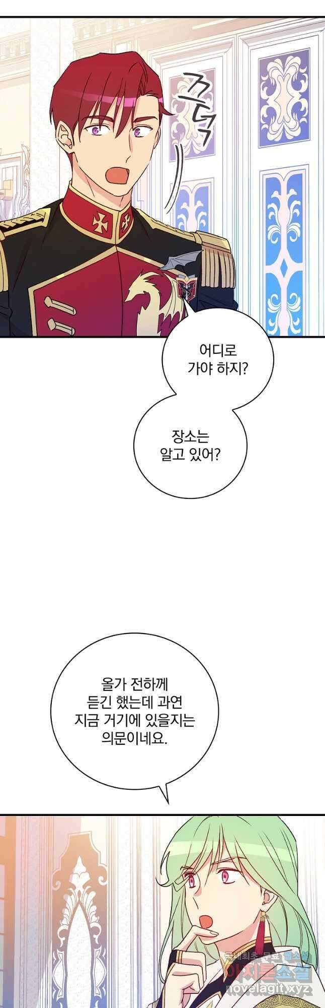 적기사는 눈먼 돈을 좇지 않는다 108화 4