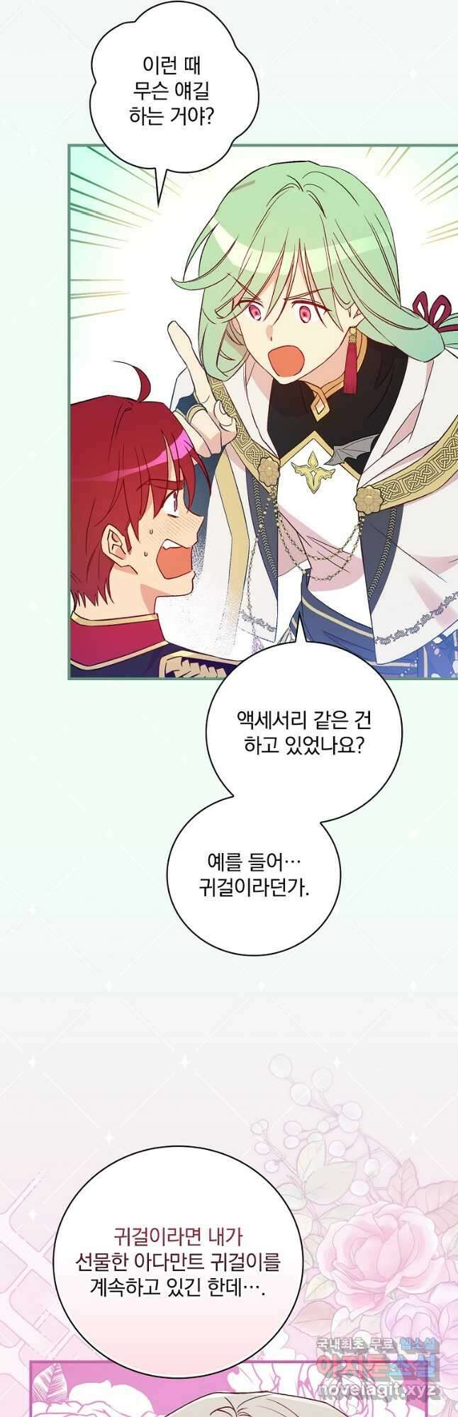 적기사는 눈먼 돈을 좇지 않는다 108화 7
