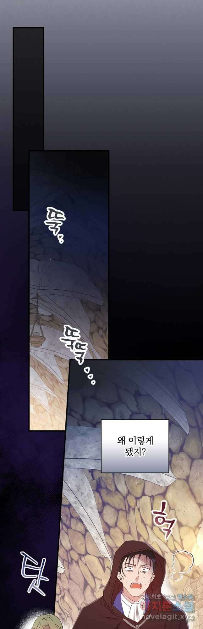 적기사는 눈먼 돈을 좇지 않는다 108화 11
